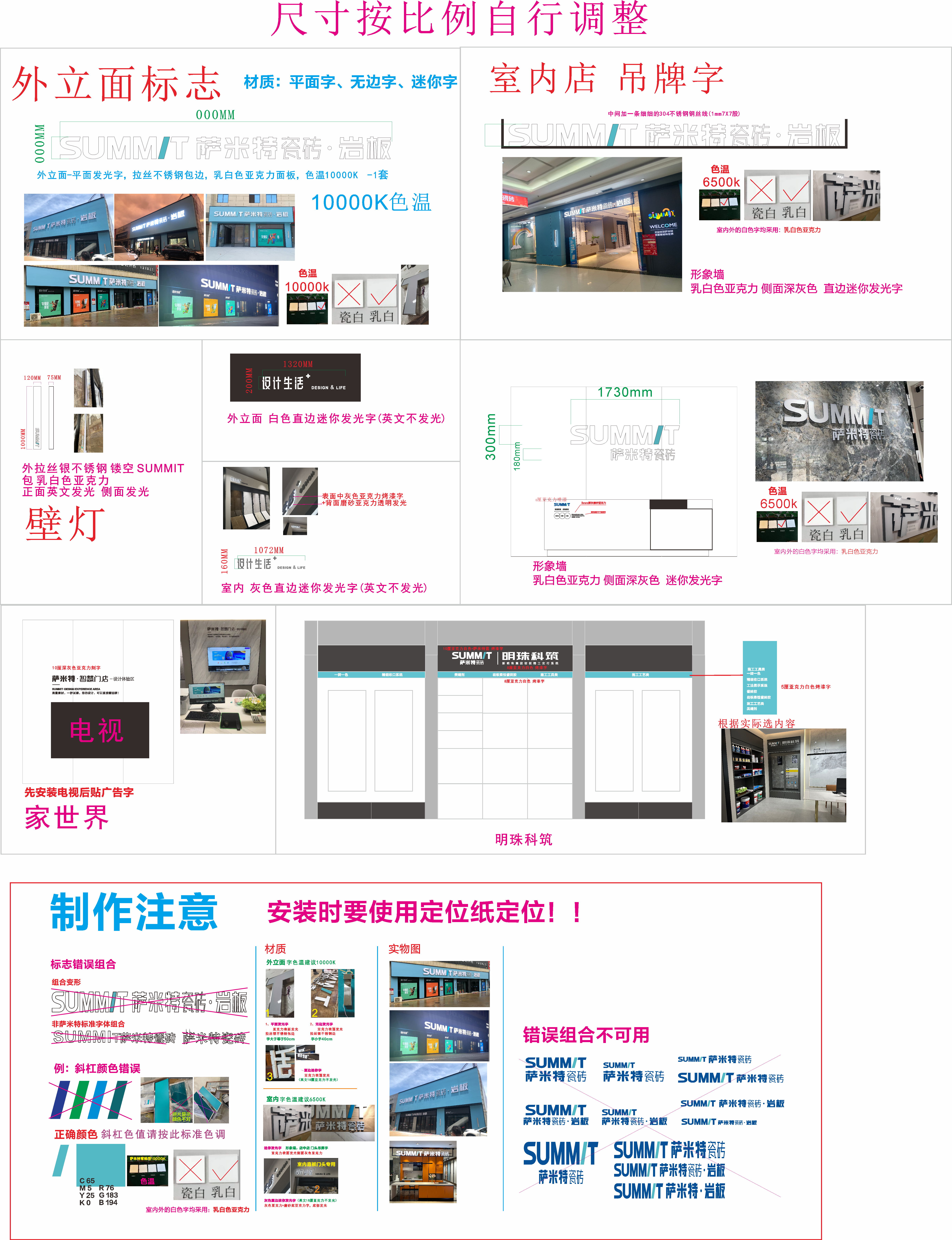 外立面  壁灯  形象墙 发光字等基础物料