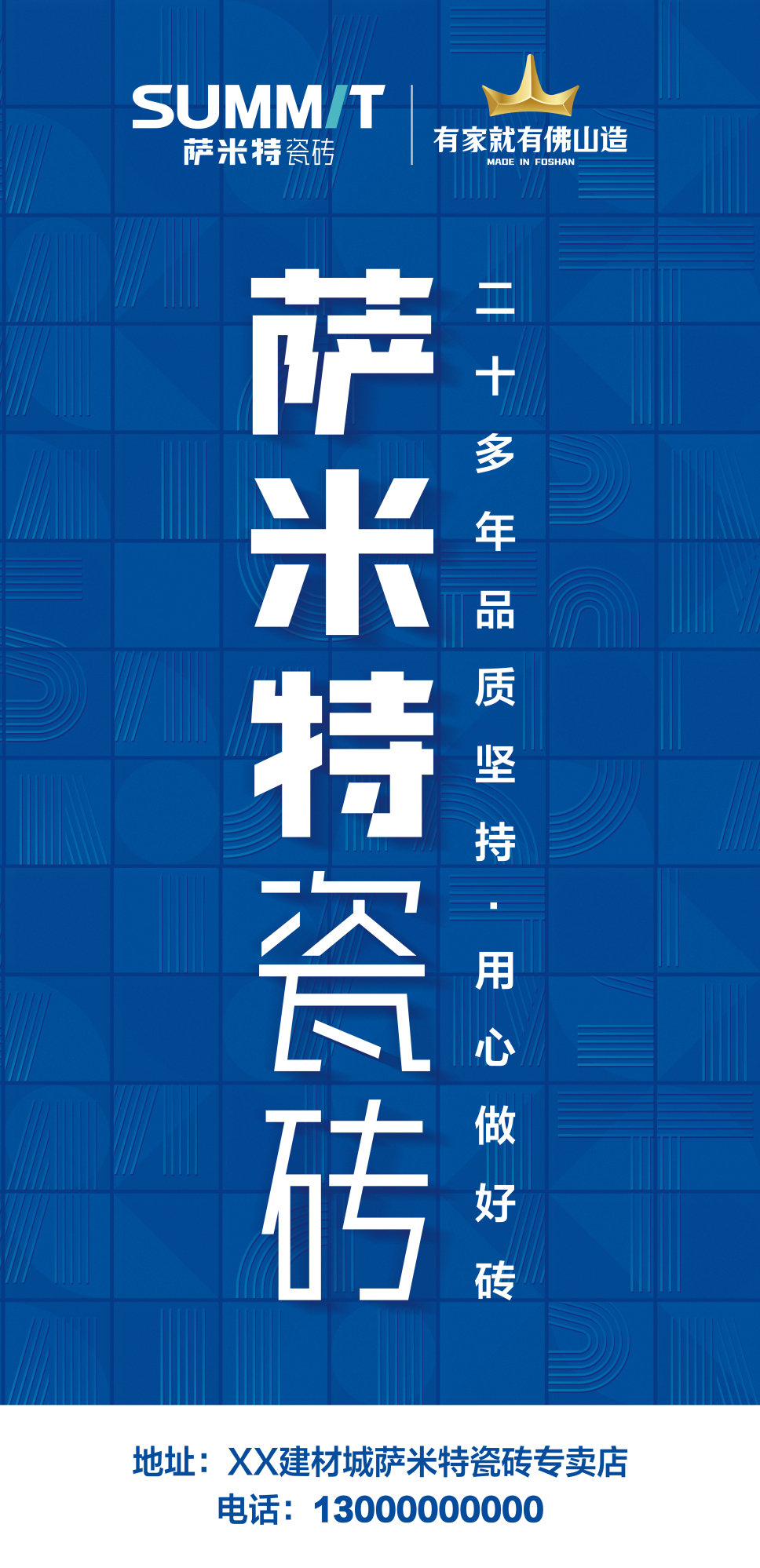 竖版户外广告  先喷小样定色后才制作