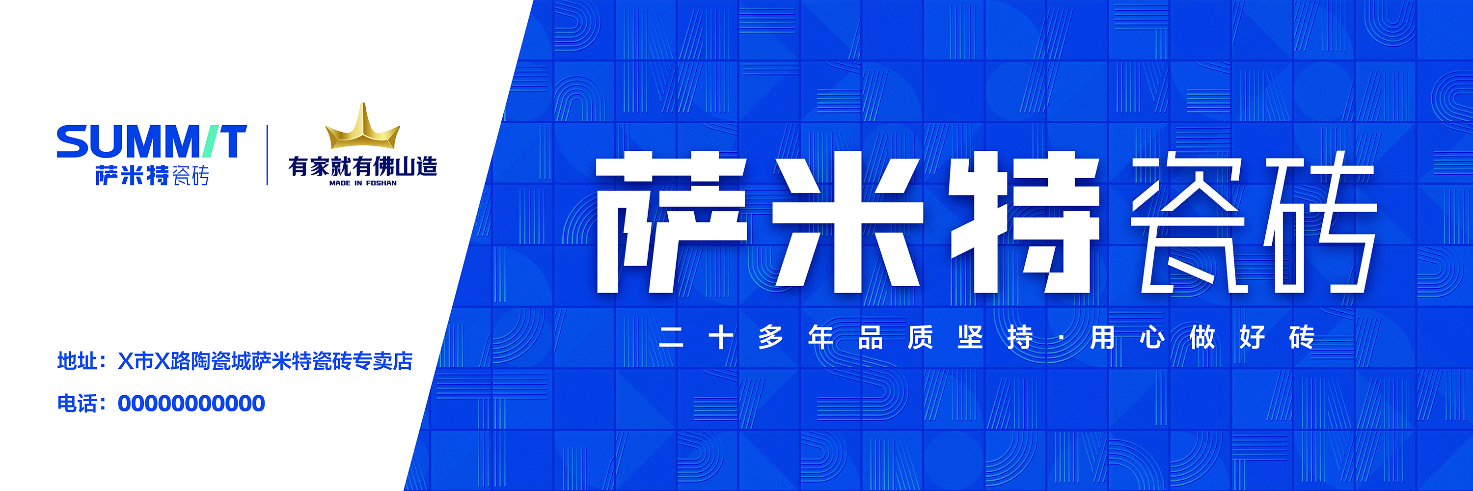 蓝色底 户外广告-横版  03