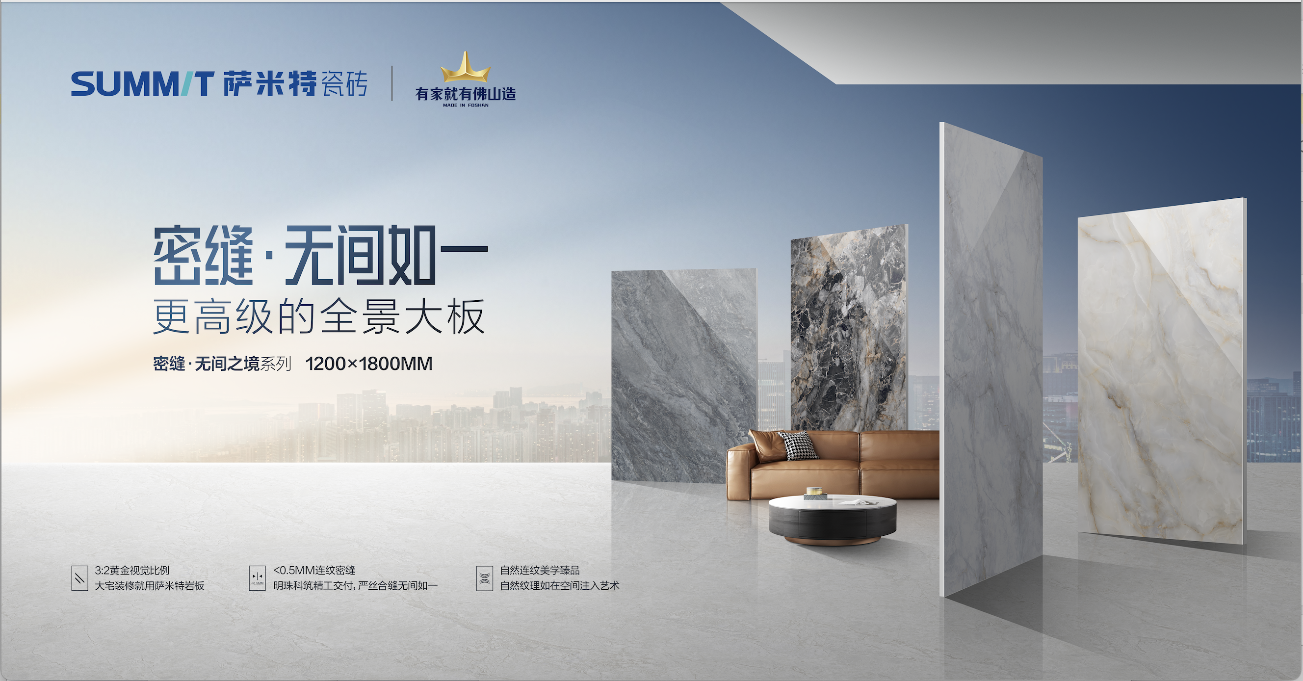 密缝产品橱窗广告画