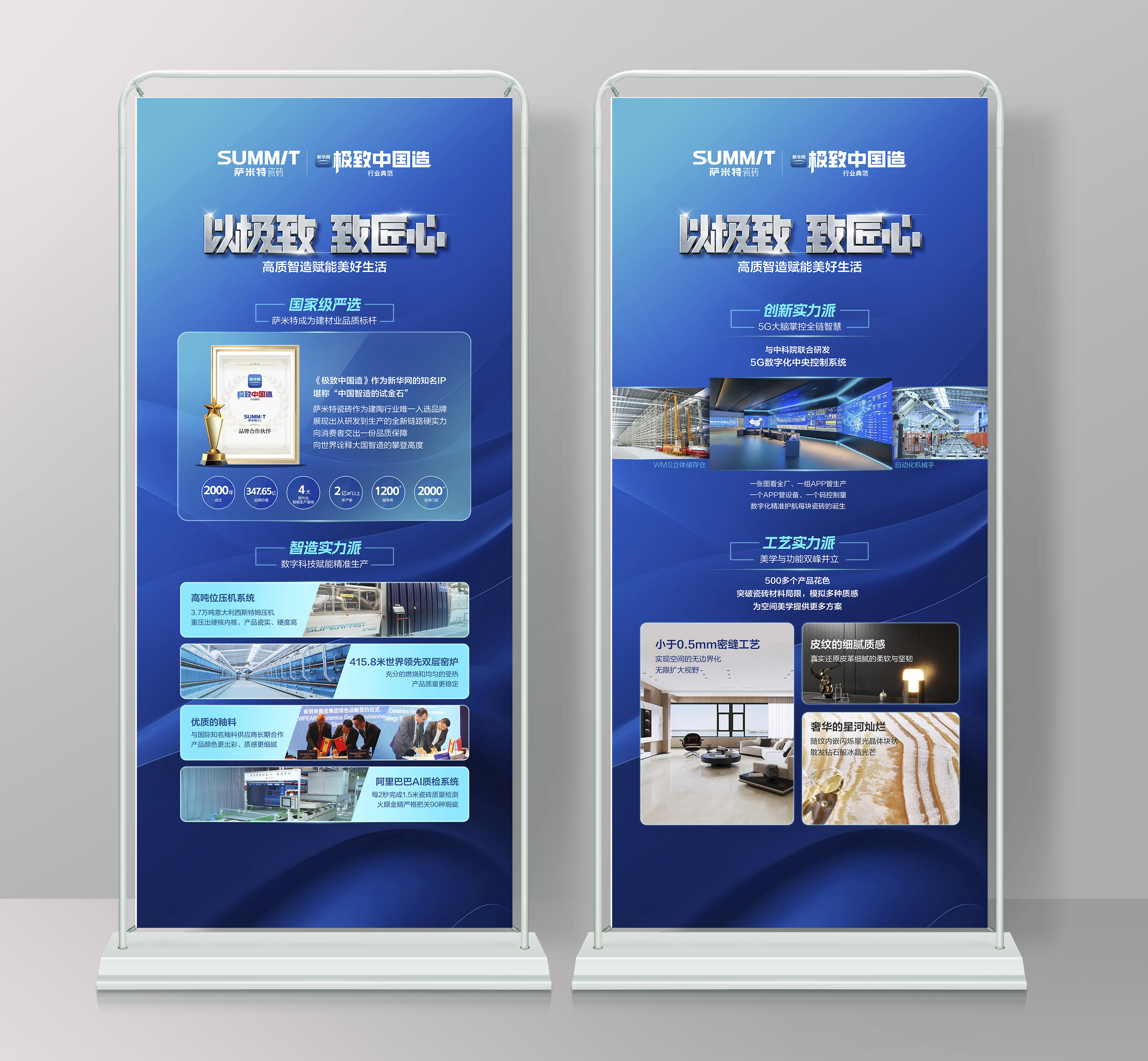  最新品牌介绍展架2025-3
