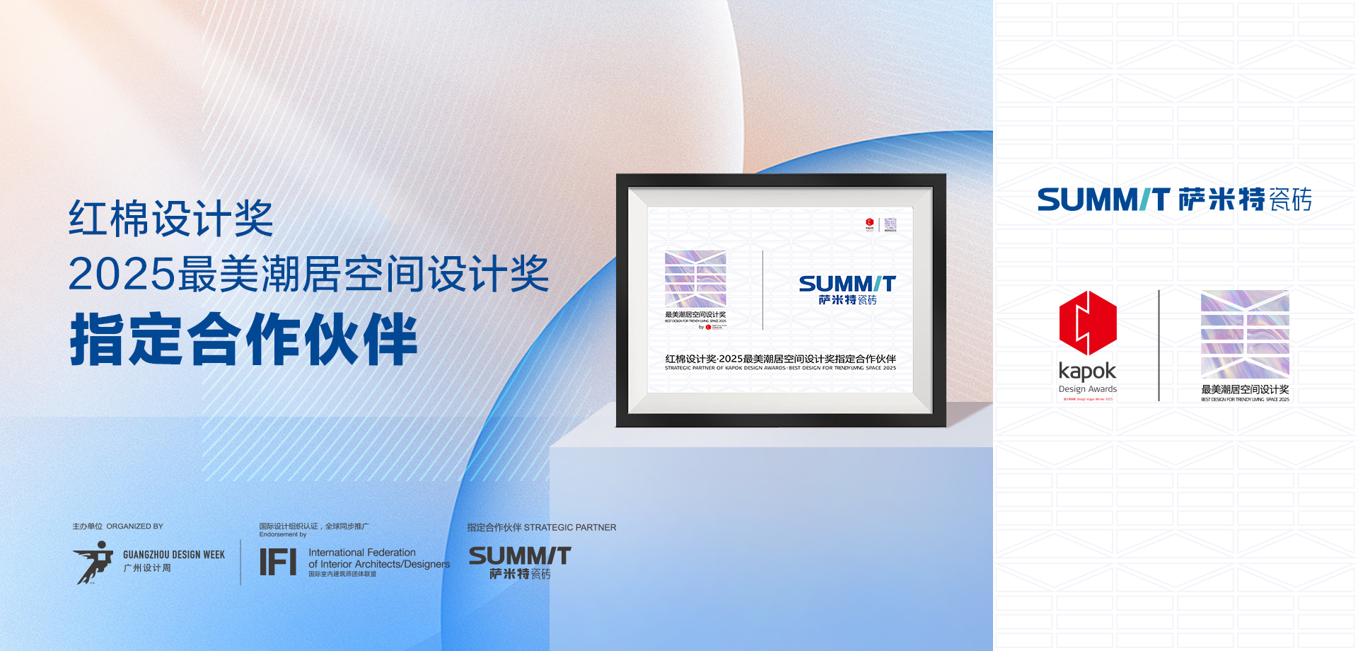 （奖项介绍与报名流程）2025红棉设计奖
