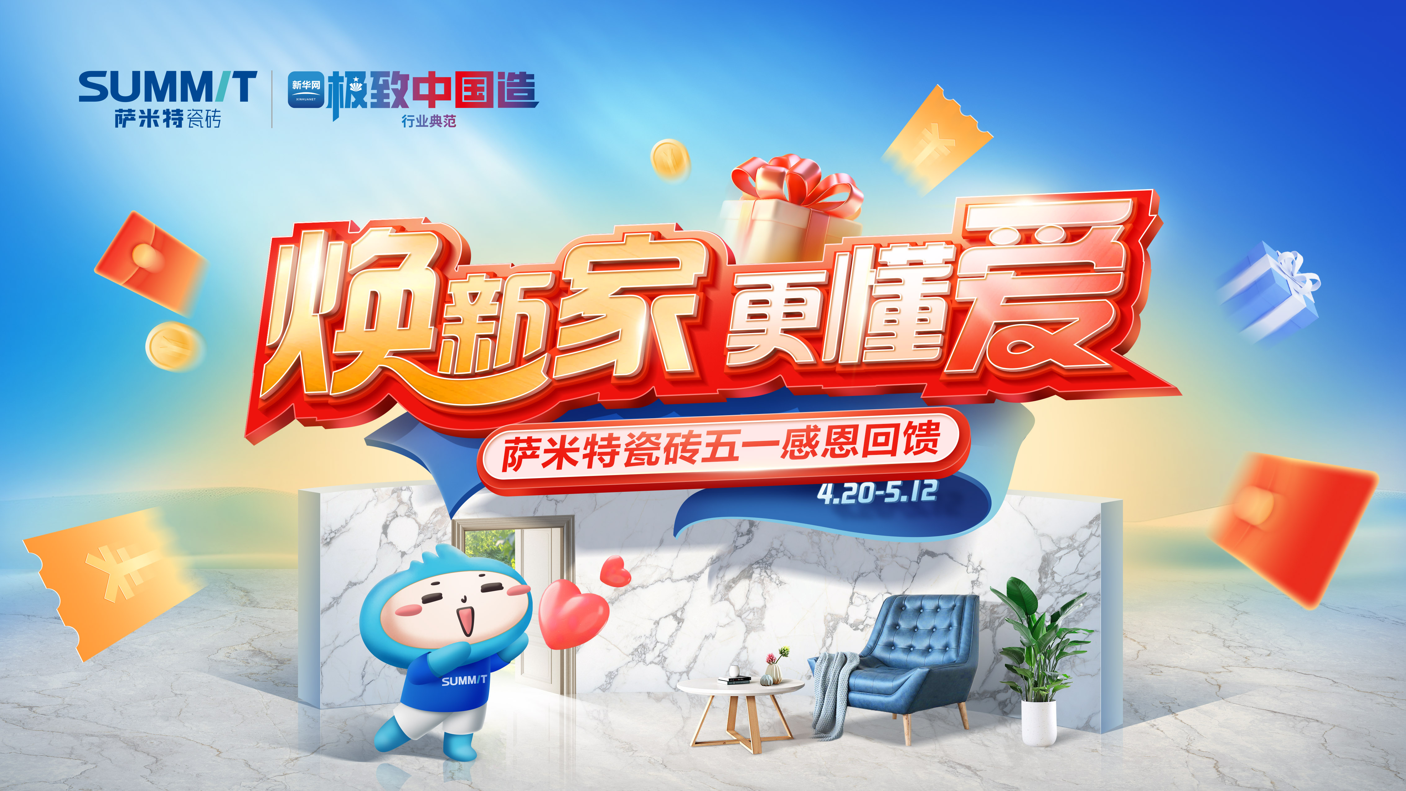 2025年五一促销活动物料