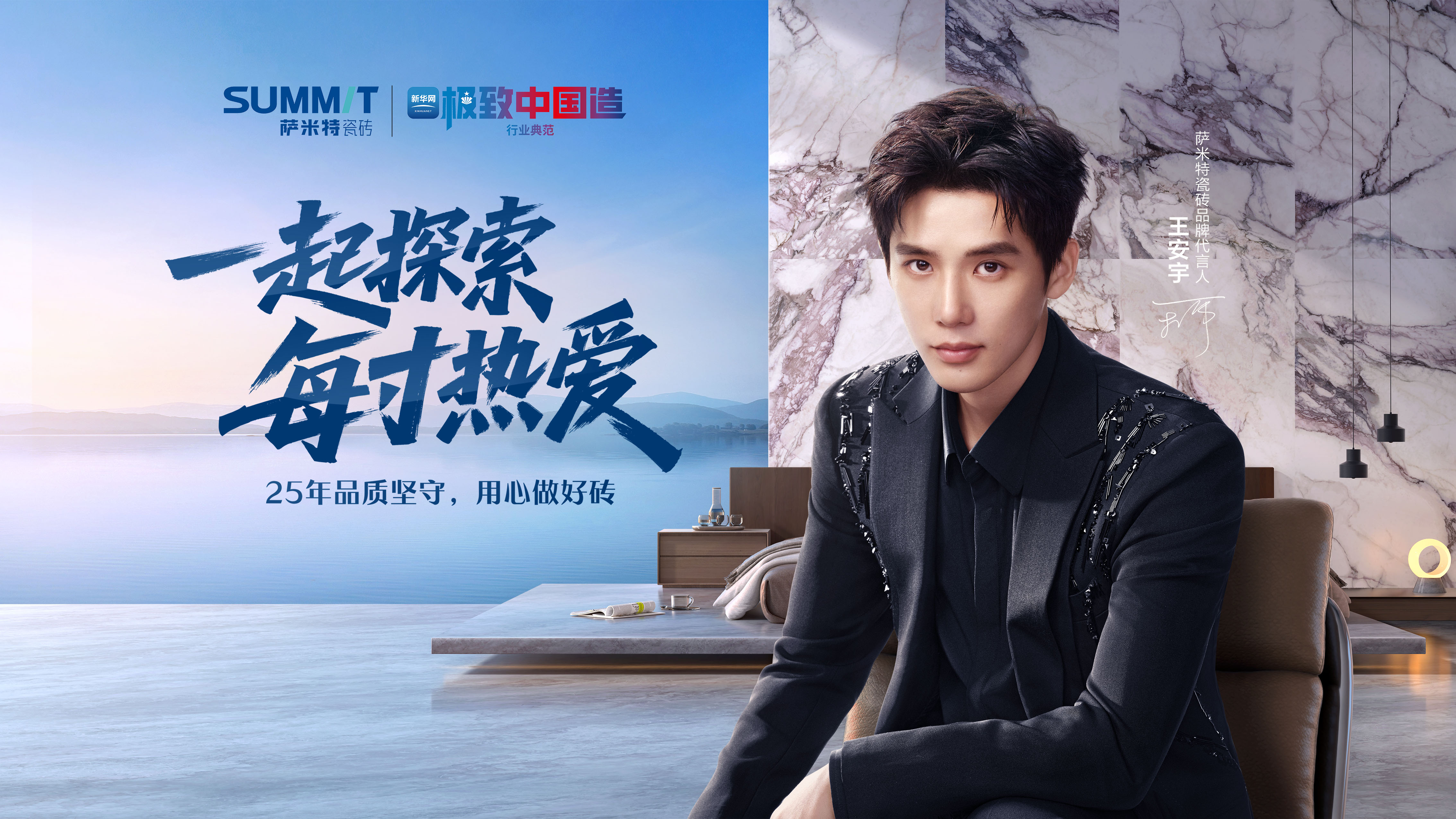 王安宇TVC广告片